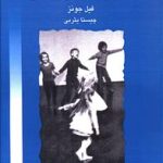 تئاتر درمانی و نمایش زندگی